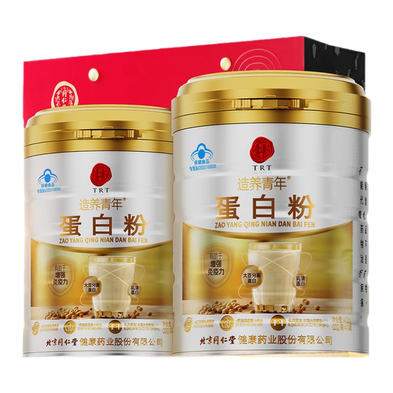 同仁堂蓝帽蛋白粉增强免疫力