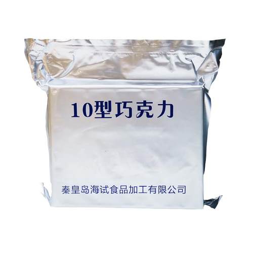 10型可可脂牛奶巧克力20型黑巧克力情人节礼物礼盒装喜糖儿童零食 - 封面