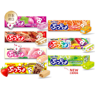 UHA悠哈 普超味觉糖进口水果夹心软糖50g进口糖零食礼物开学分享