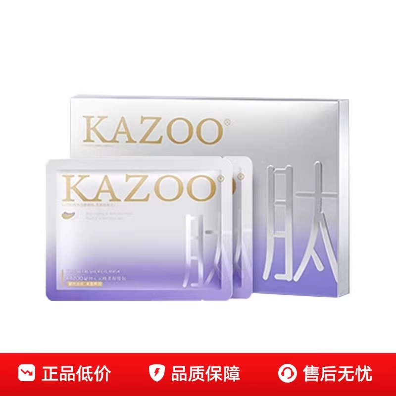 KAZOO/可逐冻干眼膜贴熬夜抗皱紧致淡化细纹眼纹黑眼圈滋润保湿,美容护肤/美体/精油,眼膜,淘宝优惠券,粉丝福利购,淘宝优惠卷