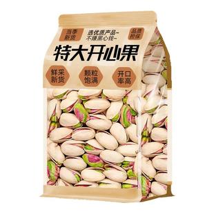 混合纯坚果干果批发零食腰果开心果松子夏威夷果碧根果新年货礼盒