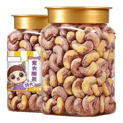 越南颗粒新货A180紫皮腰果