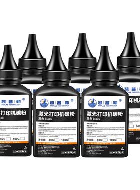 适用奔图m6200w碳粉pantum m6202w m6202nw m6700d激光打印机易加粉硒鼓墨粉通用墨粉盒