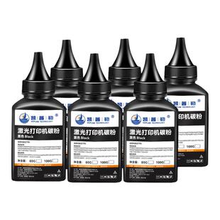 适用奔图m6200w碳粉pantum m6202w m6202nw m6700d激光打印机易加粉硒鼓墨粉通用墨粉盒