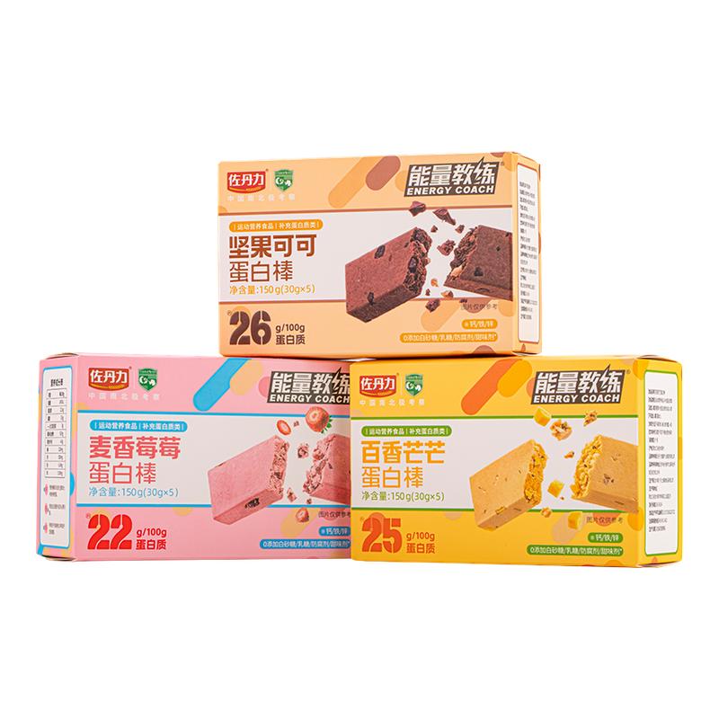 【直播专享】佐丹力能量教练蛋白棒3盒装