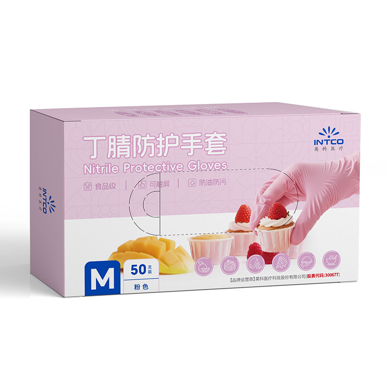 英科一次性手套丁腈检查防护手套粉色耐用手膜实验清洁厨房专用,居家日用,防护手套,淘宝优惠券,粉丝福利购,淘宝优惠卷