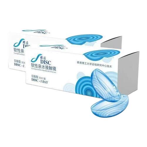 蝶适DISC离焦软镜儿童青少年日抛30片隐形眼镜近视防控院线同款D