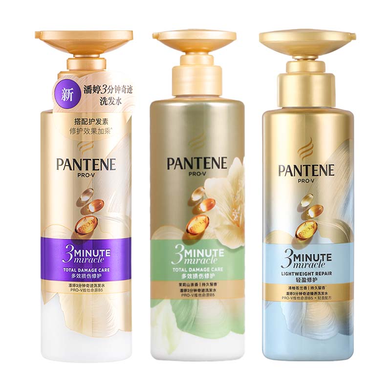 潘婷洗发露深水泡弹系列洗发水女滋养型清润型赋能型修护保湿正品