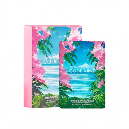 CODE MINT纨素之肤冰美式麒麟竭"龙血"海葡萄面膜补水面膜保湿