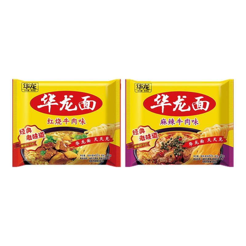 今麦郎华龙面袋装干脆面儿时怀旧泡面红烧麻辣牛肉夜宵速食方便面