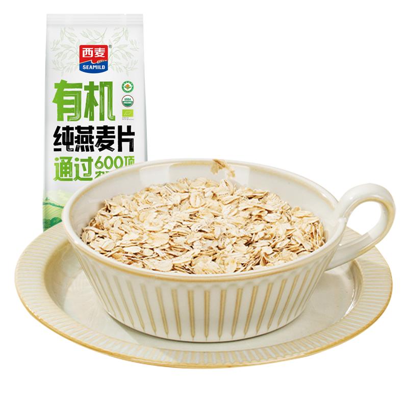 西麦有机纯燕麦片独立小包装420g无添加蔗糖原味即食健身代餐早餐