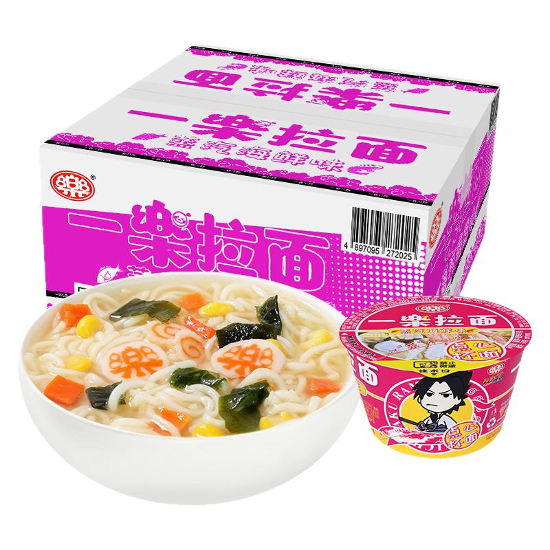 一乐拉面多味多规格选择