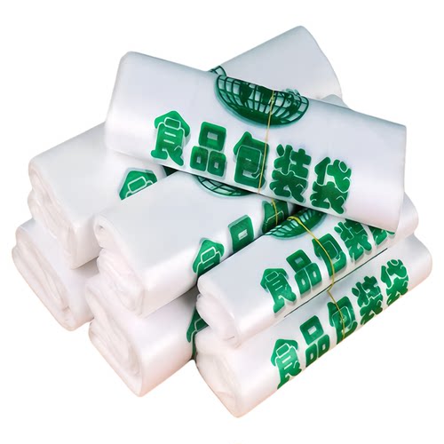 加厚食品塑料袋打包方便袋一次性购物袋错版背心手提袋水果袋批发