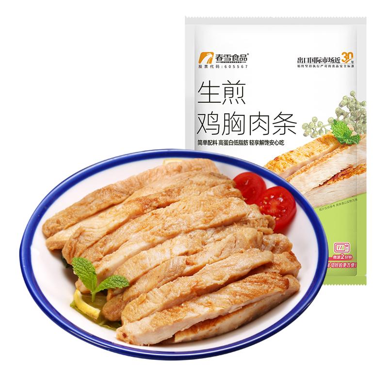 春雪电烤鸡胸肉条青藤椒味半成品双面煎鸡胸肉冷冻健身轻食代餐