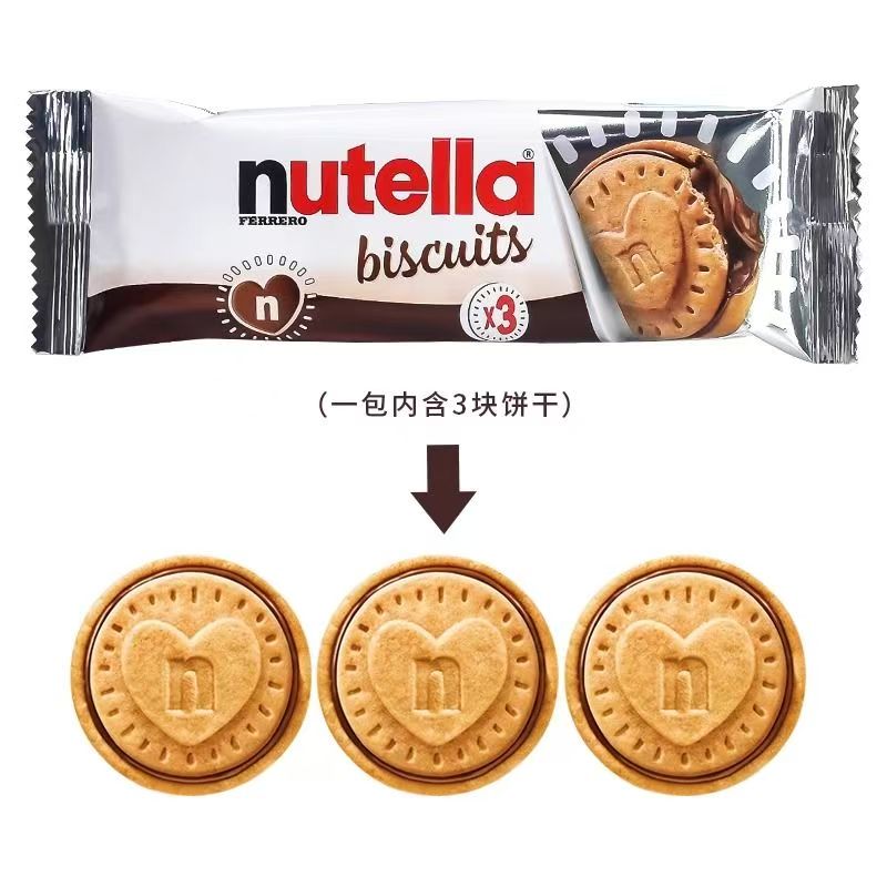 费列罗能多益榛子巧克力酱夹心爱心饼干进口网红零食曲奇桶装