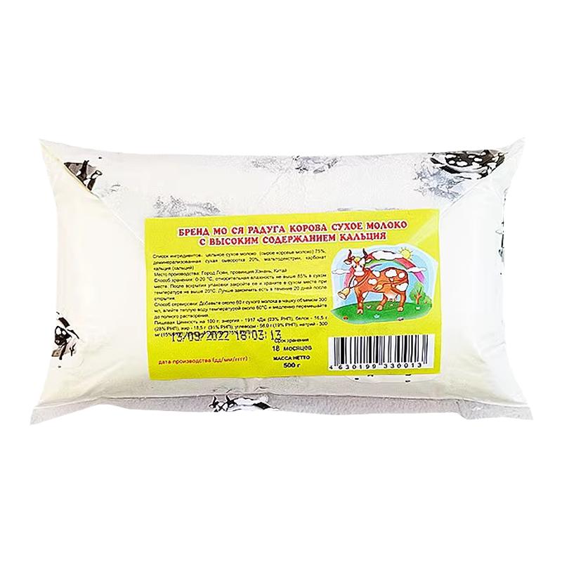 俄罗斯原装进口奶源全脂老式奶粉牛初乳无蔗糖低脂高钙中老年奶粉