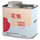 鹿家嘴埃塞俄比亚精品手冲咖啡豆花魁瑰夏西达摩G1花果香日晒浅烘