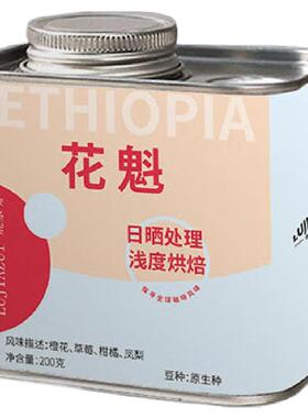 鹿家嘴埃塞俄比亚精品手冲咖啡豆花魁瑰夏西达摩G1花果香日晒浅烘