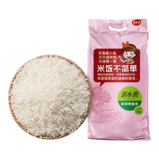 黄小惠本味晚香米50斤大米批发商用一级籼米长粒香丝苗米25kgXP