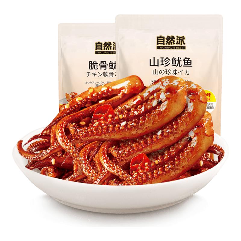 自然派香辣脆骨鱿鱼须5大包麻辣即食休闲海鲜味特产鱿鱼零食小吃