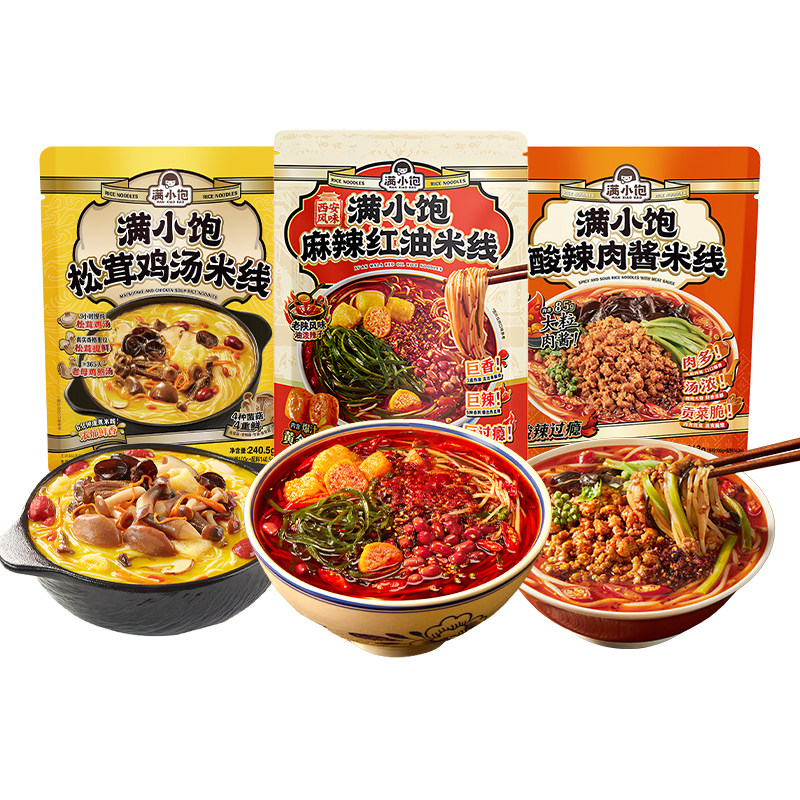 满小饱秋冬新品云南松茸鸡汤酸辣肉酱西安麻辣红油吸汁米线速食品