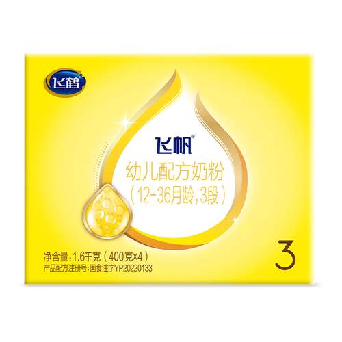 咨询优惠】飞鹤飞帆呵护1600g盒