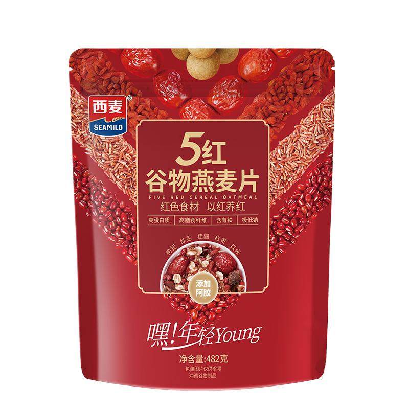 西麦五红黑混合谷物燕麦片482g袋装不添加蔗糖营养代早餐冲饮食品,咖啡/麦片/冲饮,多谷物麦片,淘宝优惠券,粉丝福利购,淘宝优惠卷