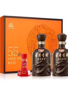 古井贡酒年份原浆献礼版礼盒装纯粮浓香型白酒55度500ml2瓶送礼品