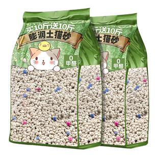 幼 20公斤官方旗舰店正品 猫咪用品膨润土猫砂除臭剂杀去尿味菌 包邮