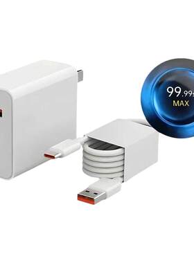 小米官方原装6A快充数据线120W