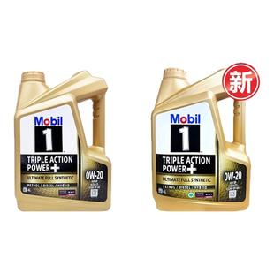 进口 润滑油新加坡原装 20全合成机油SP级四季 美孚金美孚一号0w