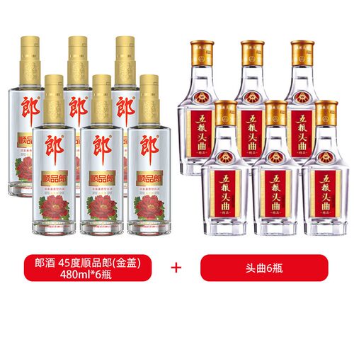 郎酒顺品郎45度金盖装浓酱白酒
