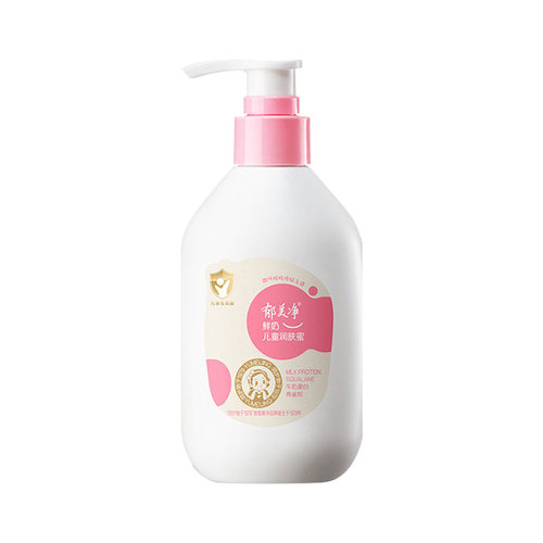 郁美净儿童身体乳宝宝润肤蜜面霜乳液保湿官方旗舰店正品
