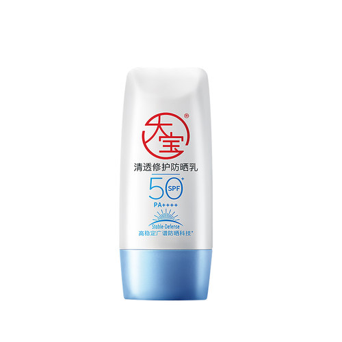 大宝B5清透修护防晒霜乳40gSPF50+清爽保湿户外女正品官方旗舰店