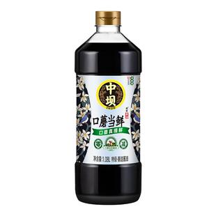 【清香园】中坝口蘑酱油1.08L*2+古法晒醋特级薄盐酿造生抽调料