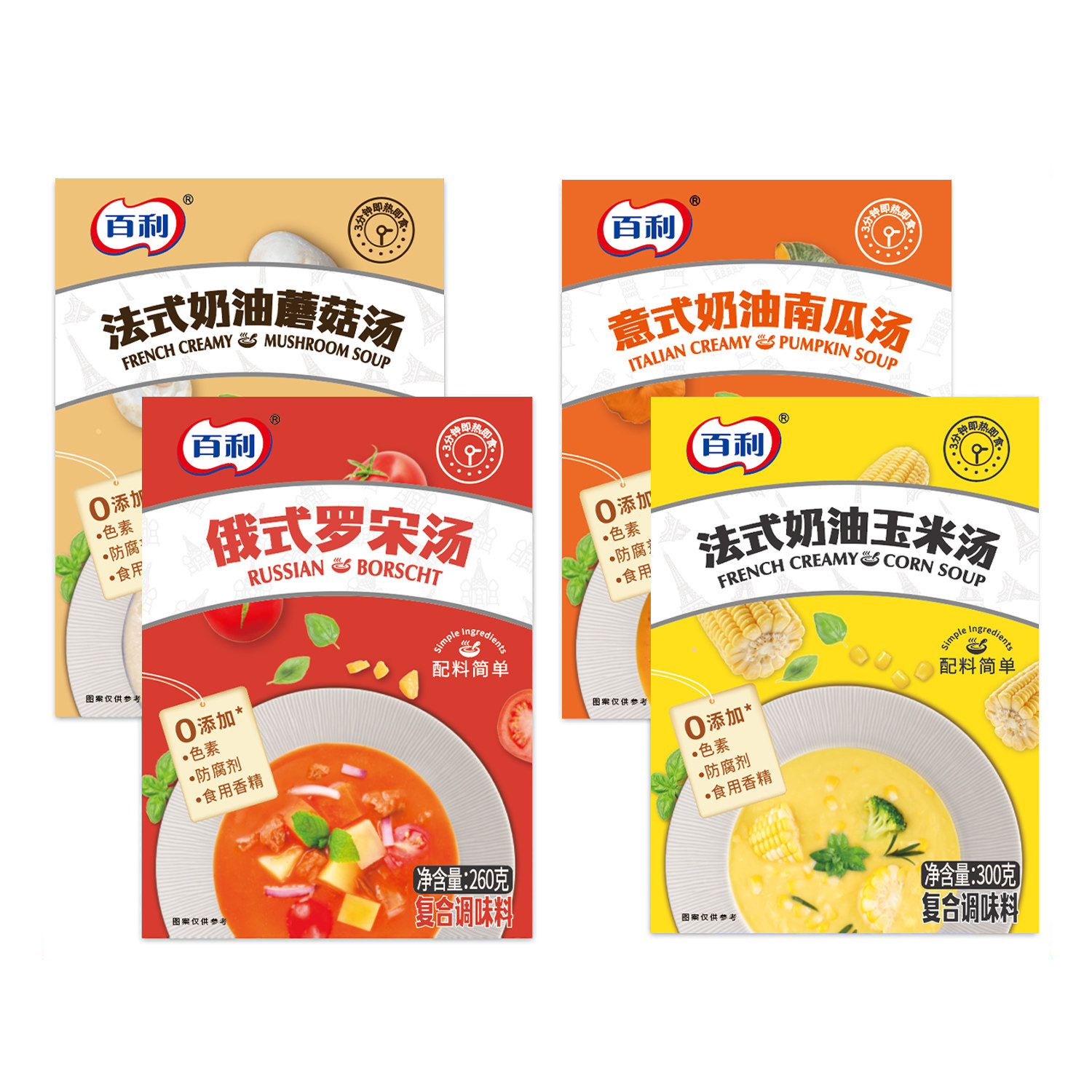 百利奶油蘑菇汤南瓜汤即食免煮法式风味早餐代餐浓汤速食汤罗宋汤,粮油调味/速食/干货/烘焙,速食汤,淘宝优惠券,粉丝福利购,淘宝优惠卷