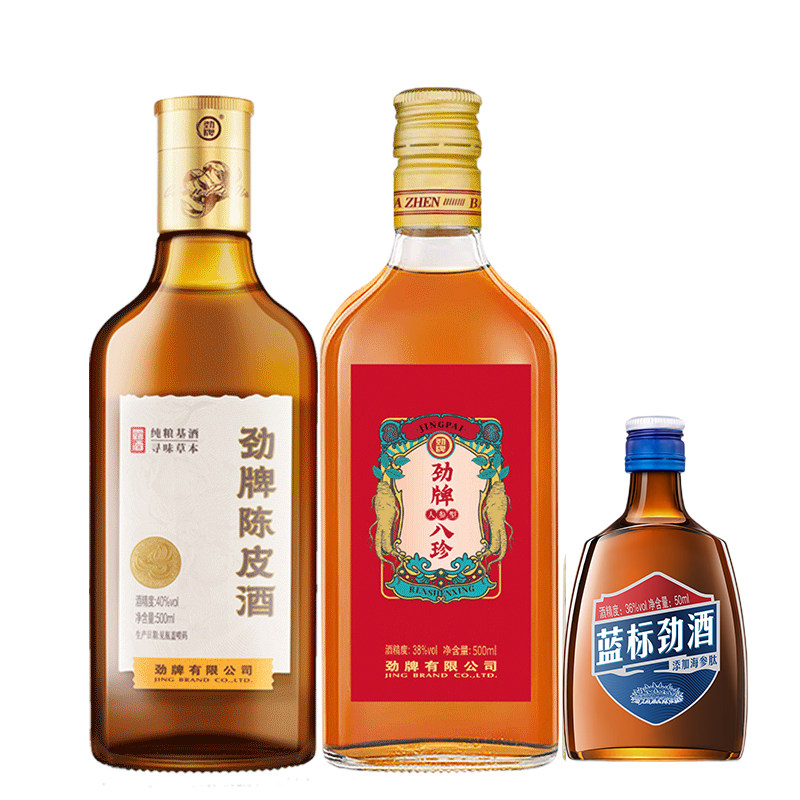 劲牌八珍人参酒型500ml劲牌陈皮酒蓝标劲酒组合装三瓶装露酒养生