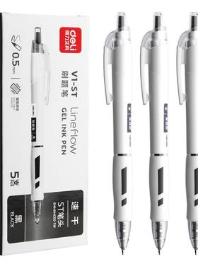 得力ST中性笔速干考试专用按动笔中考高考大容量st笔头刷题笔0.5mm黑色子弹头高颜值可替换芯臻顺滑签字笔尖