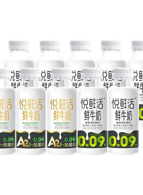 悦鲜活鲜牛奶260ml*7瓶+A2型260ml*3瓶组合低温鲜牛奶