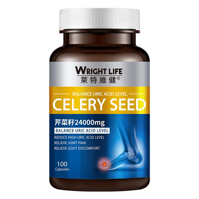 萊特維健進口高濃縮西芹籽保健品