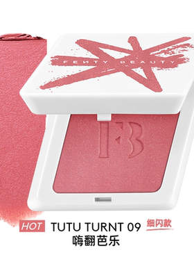 【百亿补贴】FentyBeauty蕾哈娜星缎柔光腮红膏女修容多用款临期