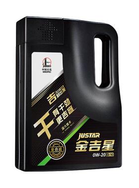 【新品】长城  C5/SQ 0W-20 全合成机油 汽车发动机油 润滑油  4L