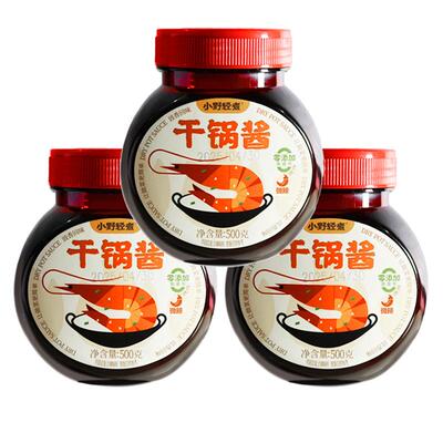 小野轻煮干锅酱麻辣香锅