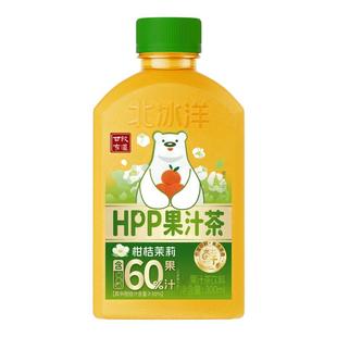 北冰洋甘饮有道HPP果汁茶饮料果汁含量≥60%柑桔茉莉300ml 6瓶