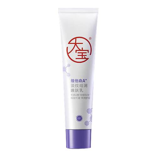 大宝维他命a醇抗皱面霜温和紧致淡纹滋润嫩肤乳液护肤官方正品