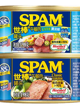 SPAM世棒午餐肉罐头便携袋装单独包装开袋即食三明治火腿泡面搭档
