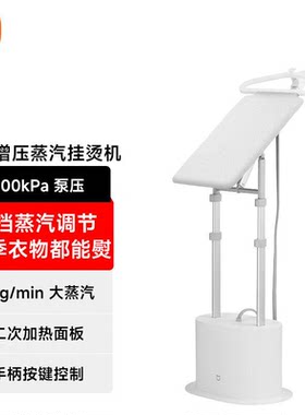 小米米家增压蒸汽挂烫机家用小型手持熨烫机服装店熨衣服神器