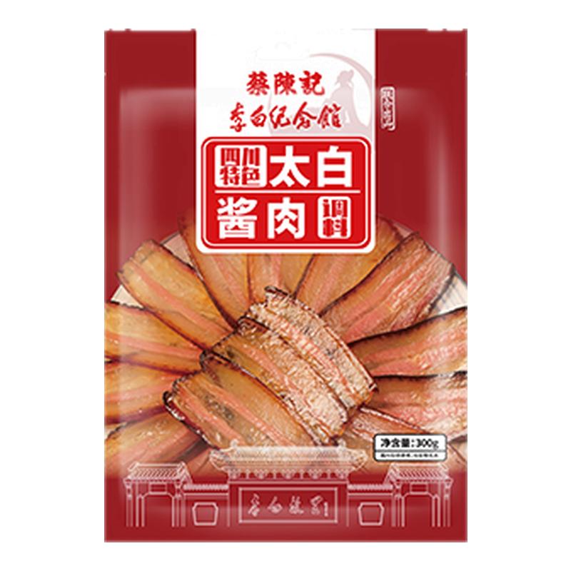 蔡陈记太白酱肉腌料李白纪念馆联名四川特色酱肉调料包秘制酱料包