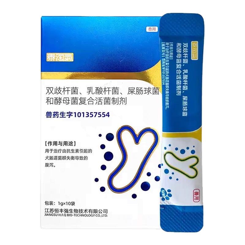 泰淘气益生菌药字号14条图片