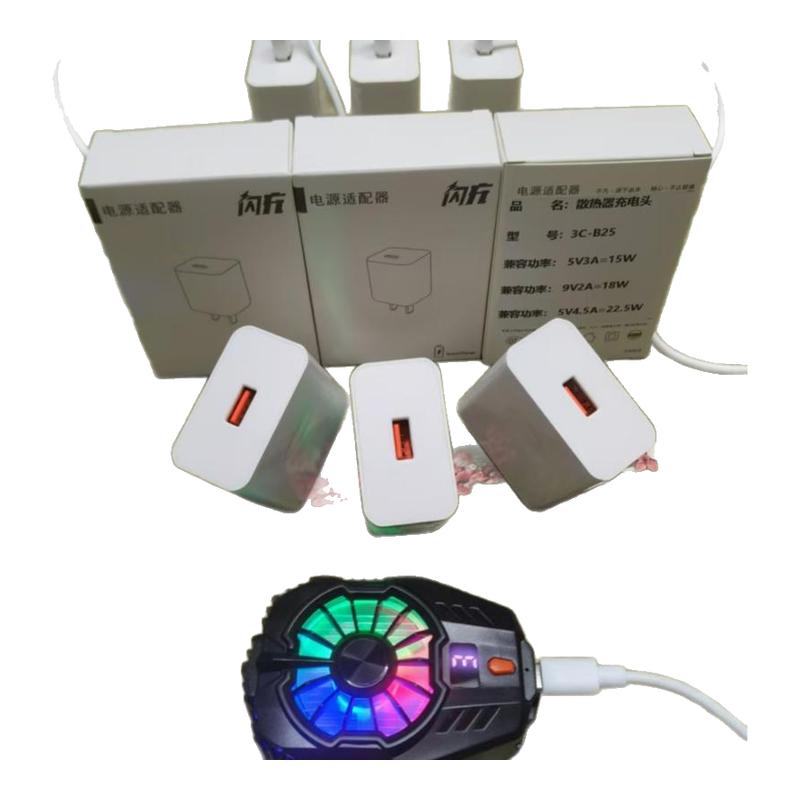 USB3.0散热器5V3A专用款15W安全